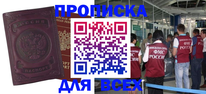 регистрация в Боровичах